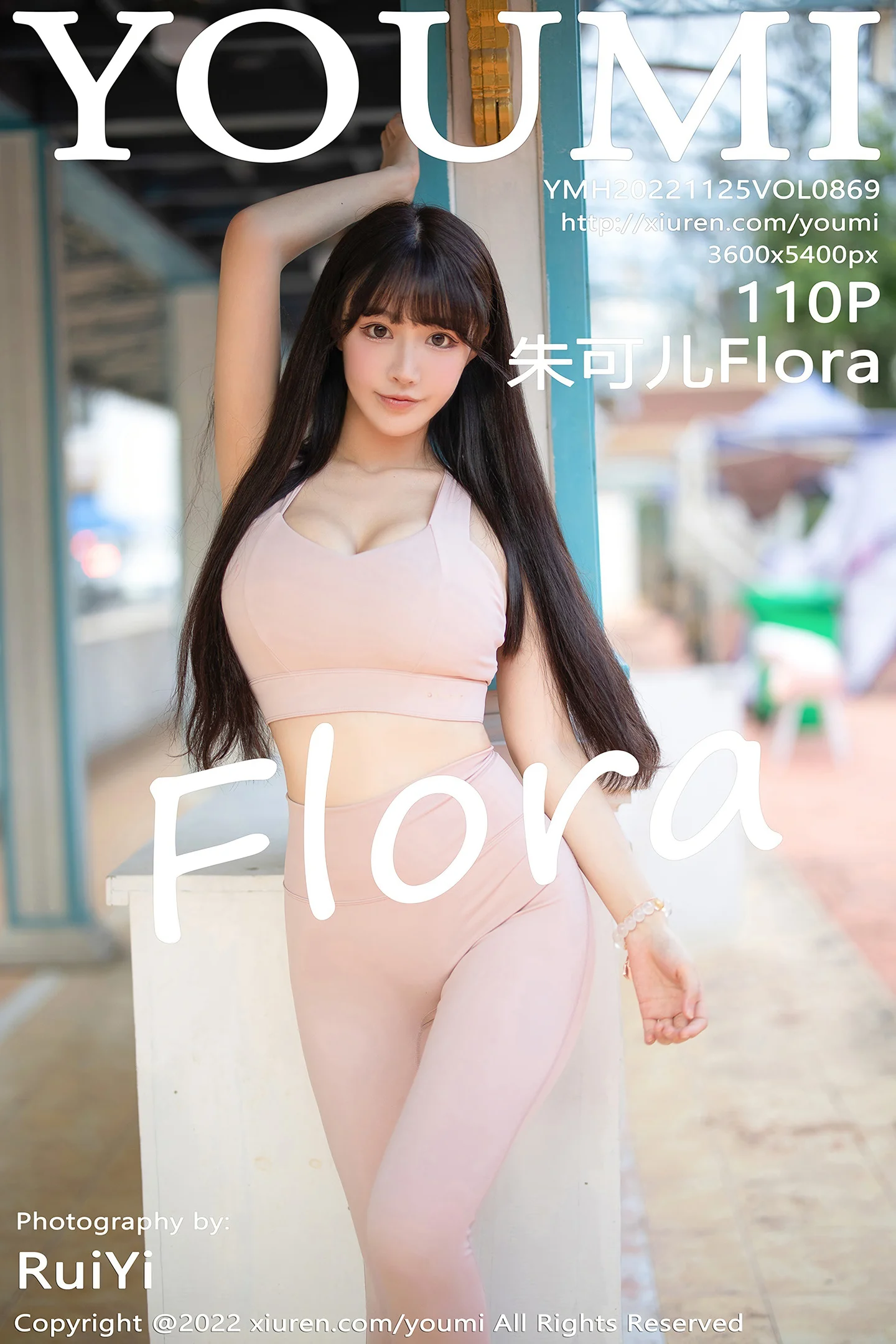 [YouMi尤蜜荟]Vol.869_女神朱可儿Flora户外性感粉色服饰紧身秀丰满身材撩人诱惑写真110P-秀人网 - XiuRen.Pro
